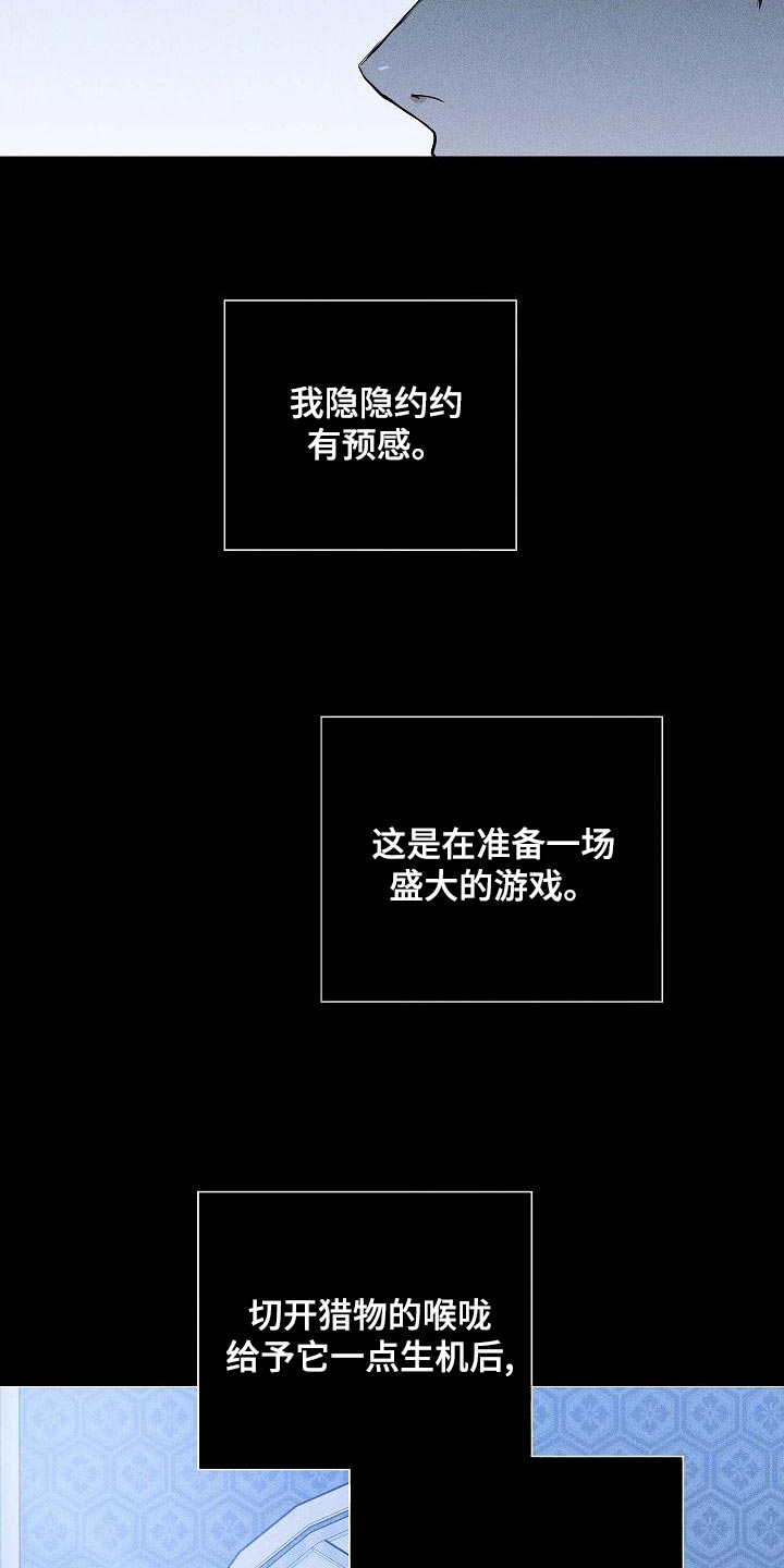 与男人结婚漫画免费漫画,第115章：【第二季】新娘4图