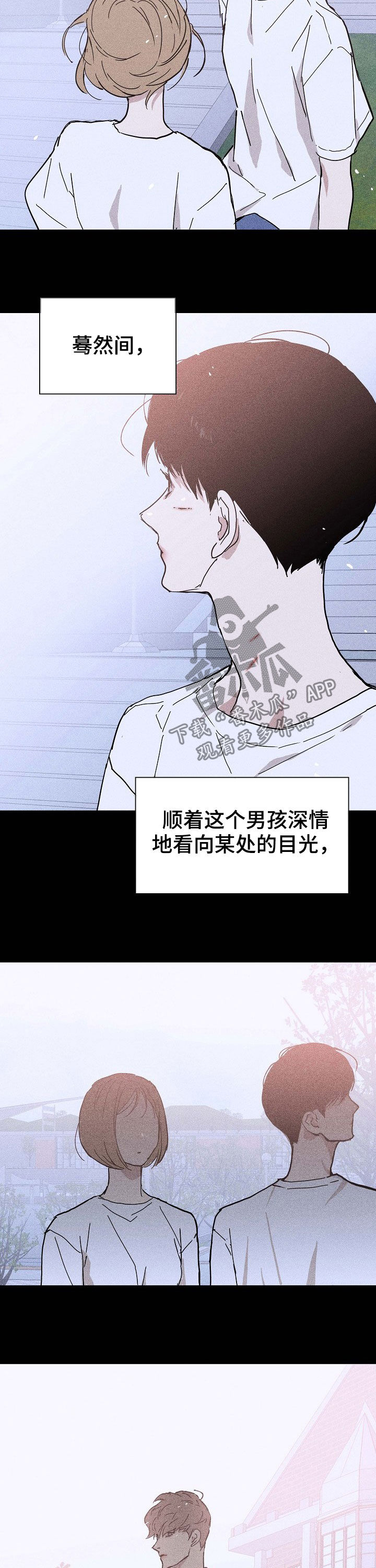 与男人结婚漫画免费漫画,第32章：互相支撑3图