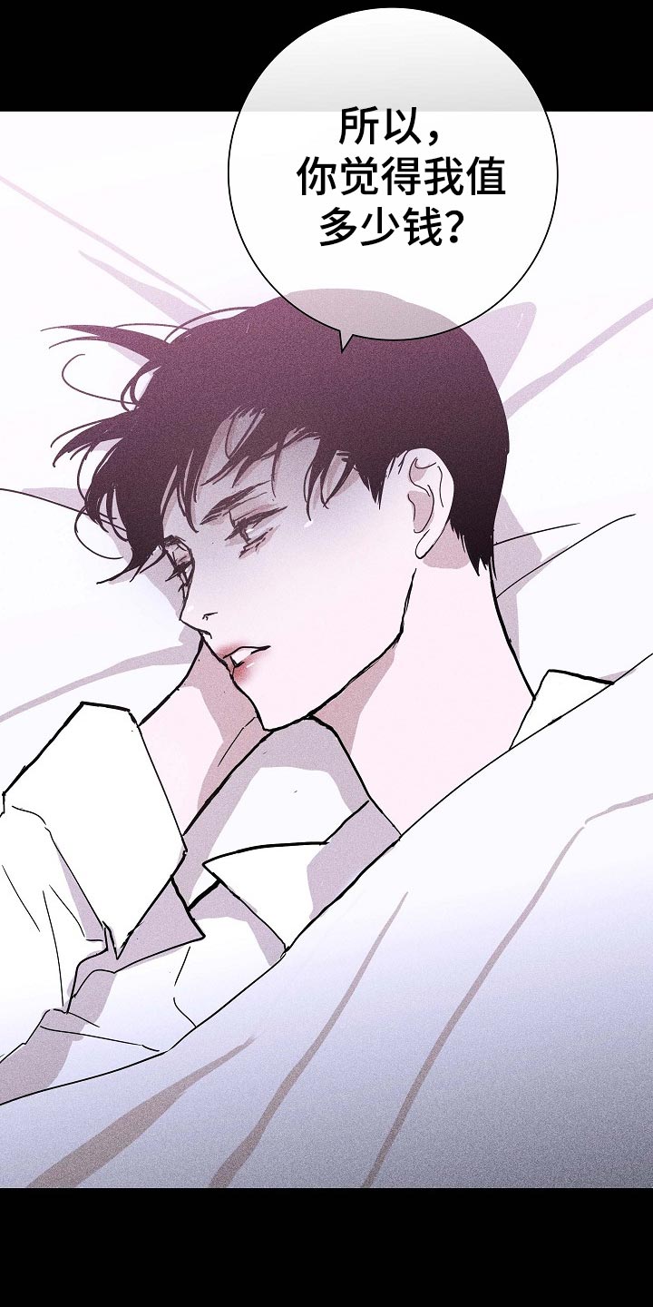 男人与男人结婚漫画,第71章：【第二季】毫无表情2图