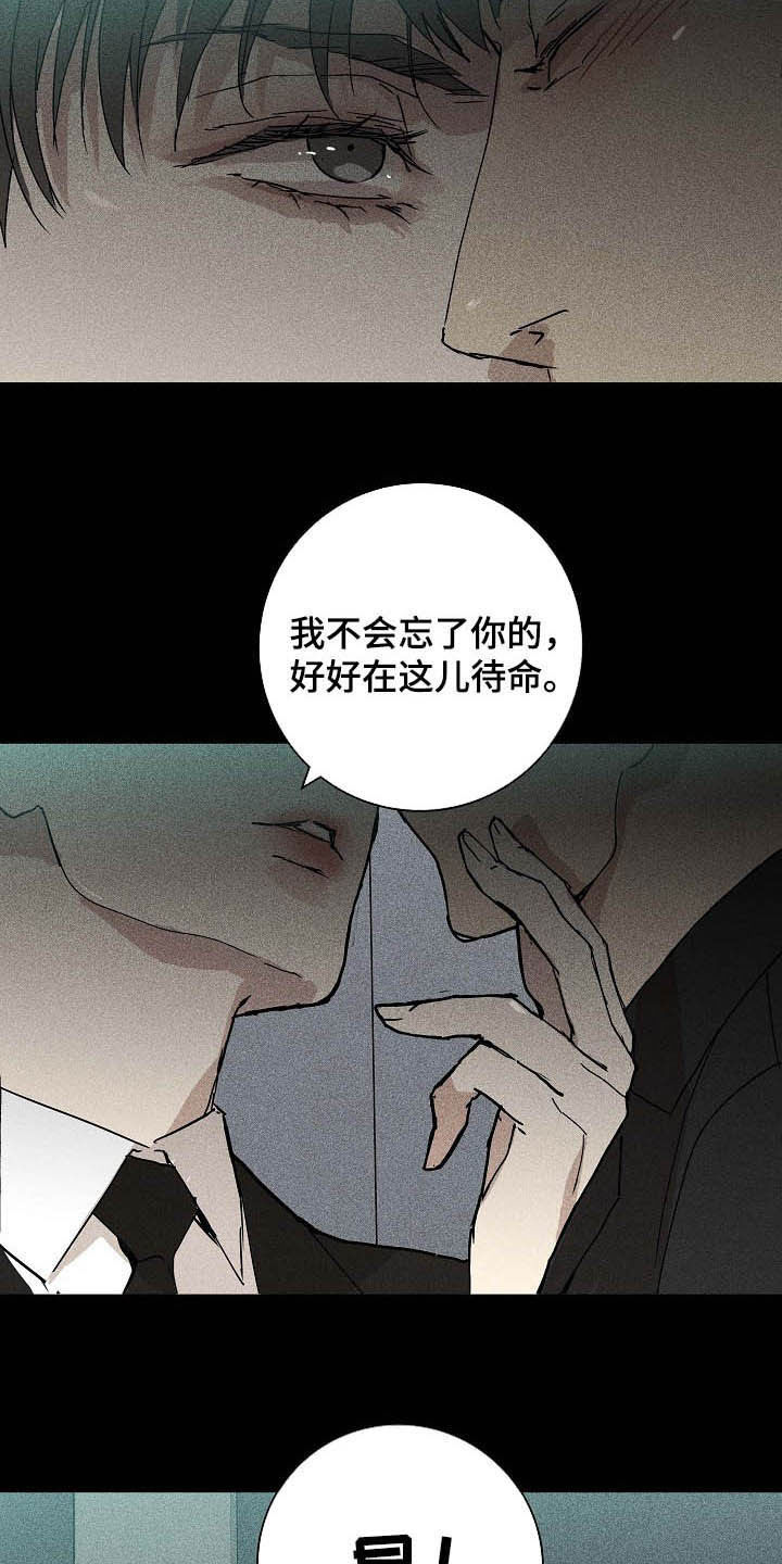 与男人结婚漫画免费漫画,第57章：待命4图