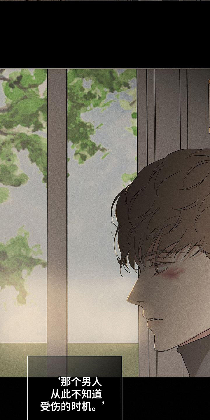 男人与男人结婚漫画,第172章：【第二季】力不从心3图