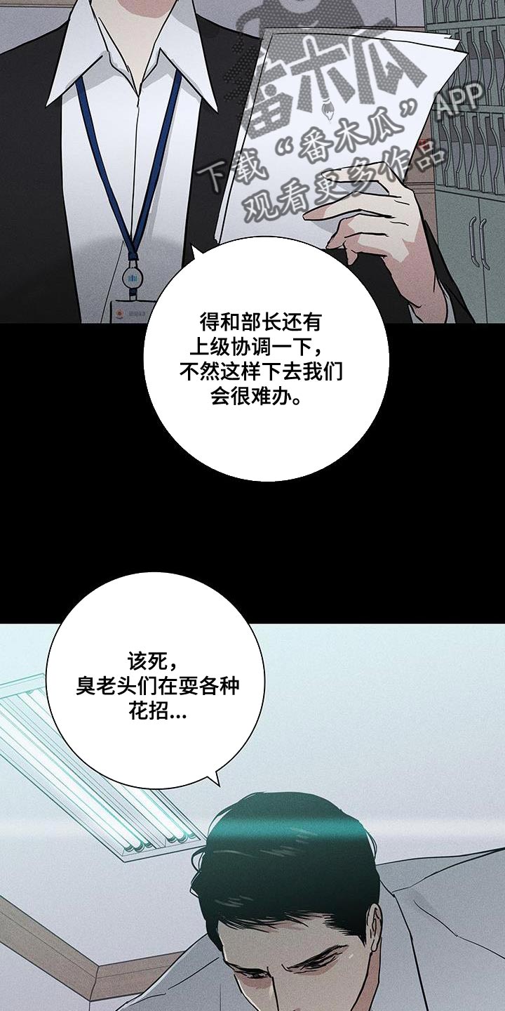 与男人结婚漫画,第176章：【第二季】好像丧服1图