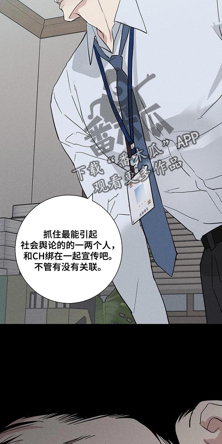 与男人结婚漫画,第176章：【第二季】好像丧服5图
