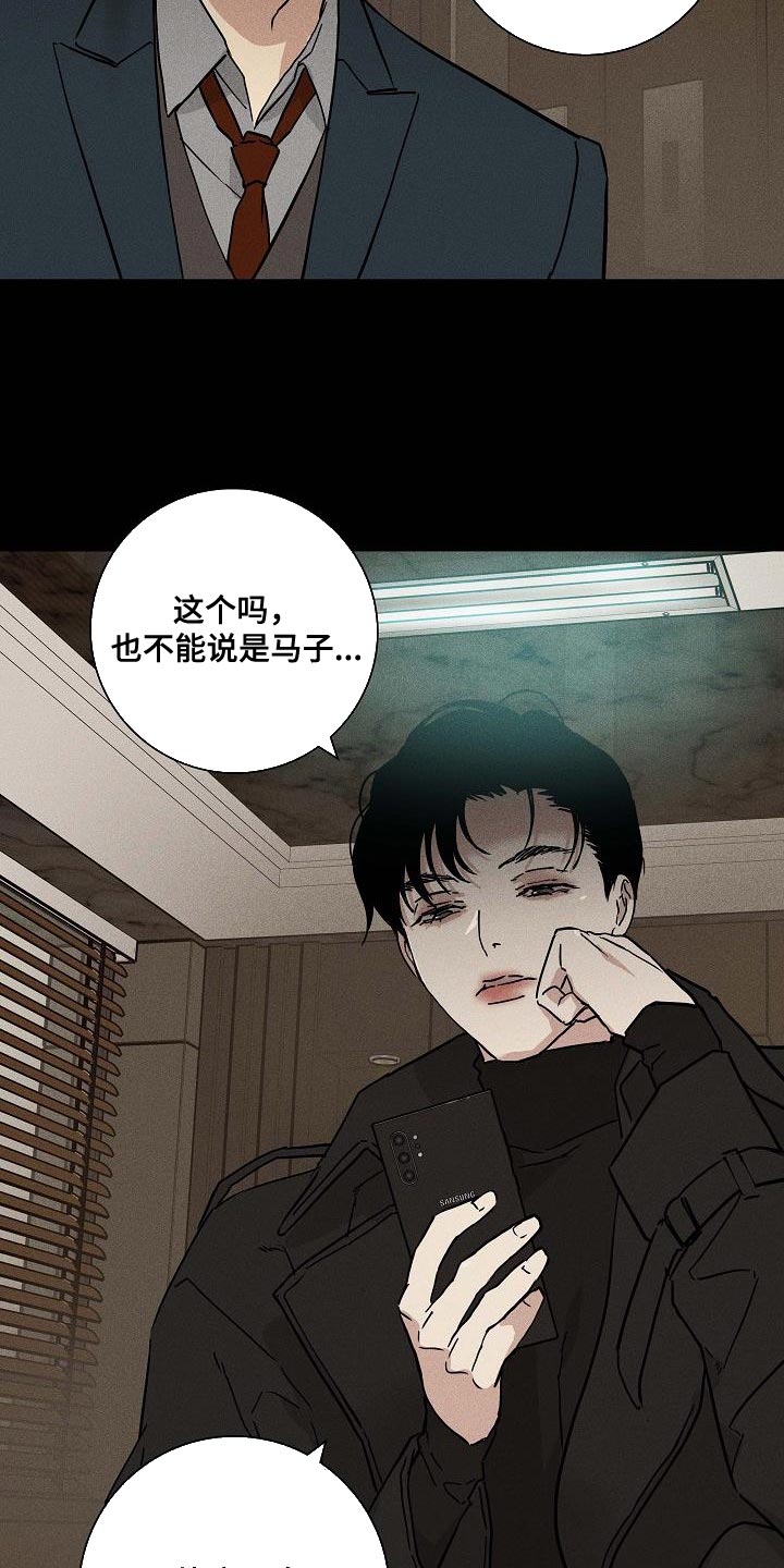 男人与男人结婚漫画,第141章：【第二季】未婚妻2图