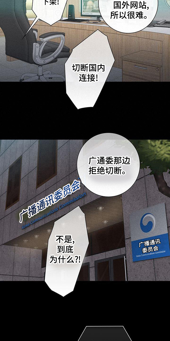与男人结婚漫画,第173章：【第二季】舆论3图
