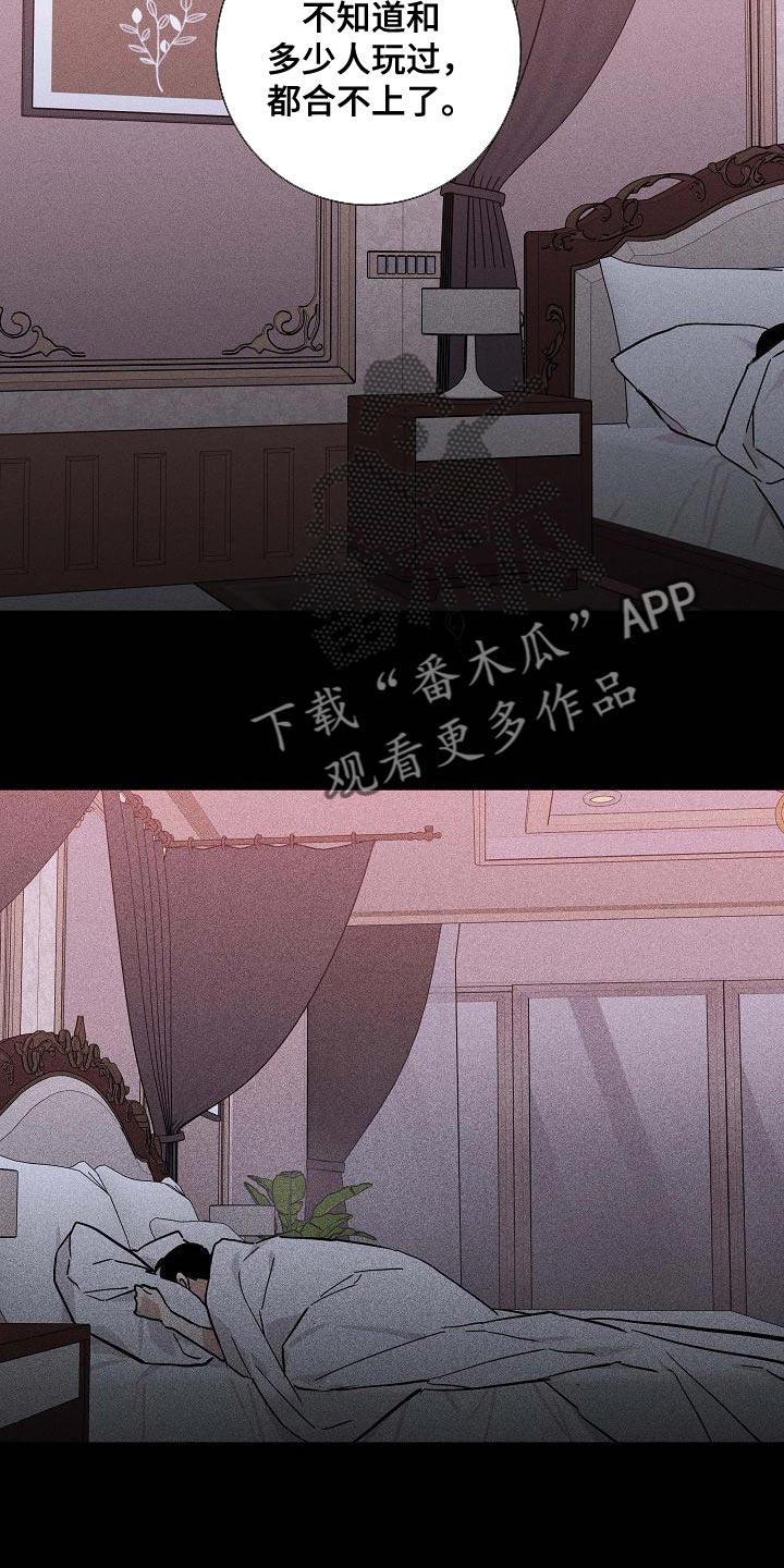 与男人结婚漫画免费下拉式漫画,第116章：【第二季】试着讨好他2图