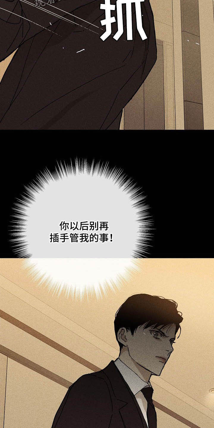 与男人结婚漫画,第59章：进场5图