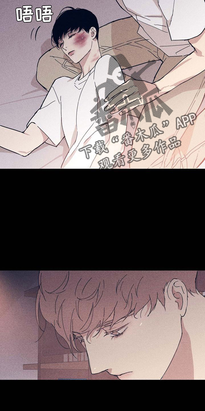 与男人结婚漫画,第91章：【第二季】报复5图