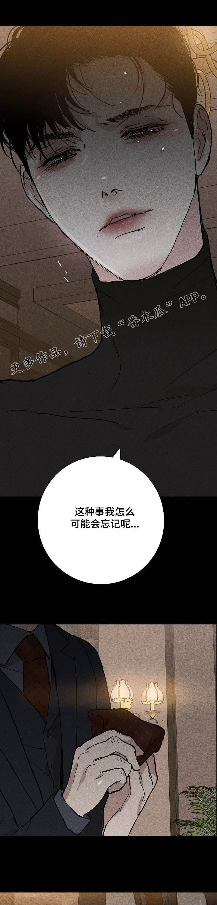 与男人结婚漫画免费漫画,第35章：考验1图