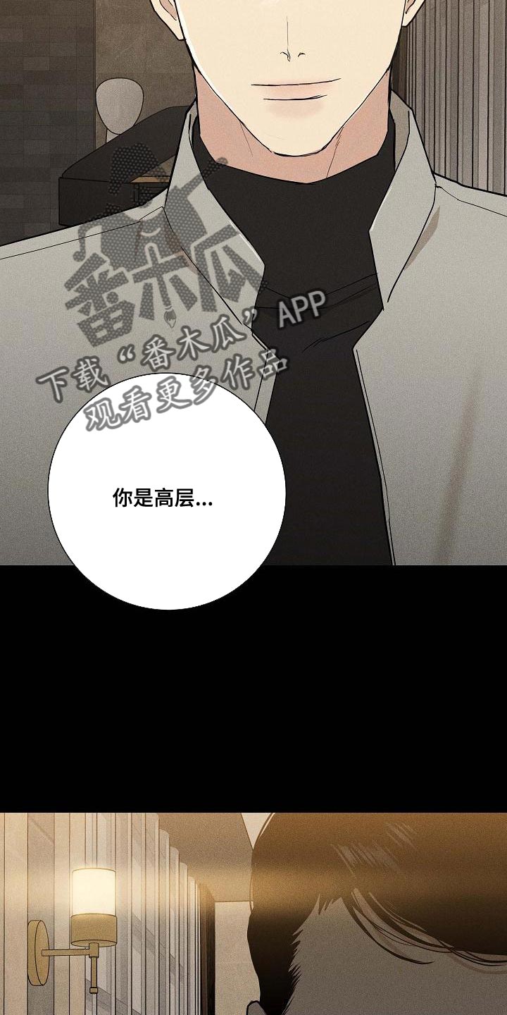 与男人结婚漫画免费下拉式漫画,第132章：【第二季】缘分5图