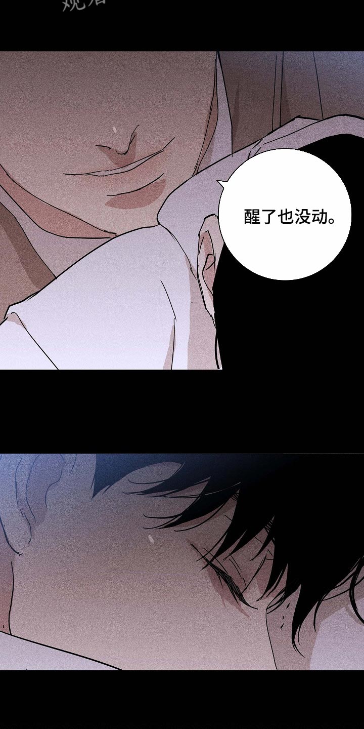 与男人结婚漫画,第84章：【第二季】同类人1图