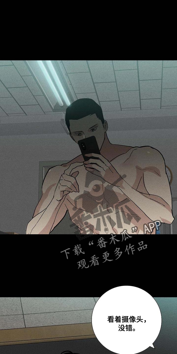 与男人结婚漫画免费漫画,第126章：【第二季】生存力很高1图