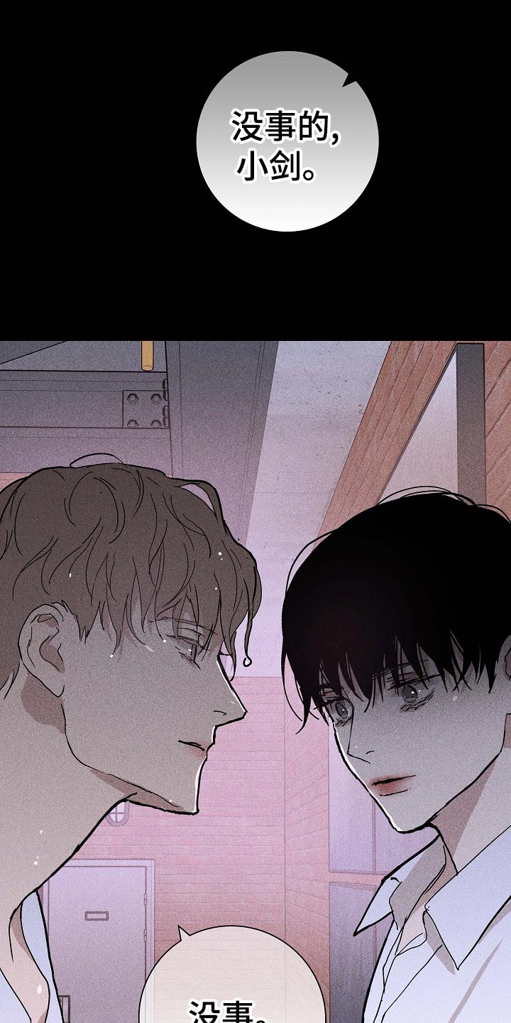 与男人结婚漫画,第72章：【第二季】牵扯1图