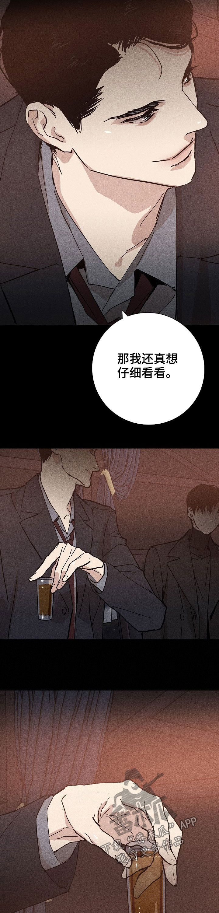 与男人结婚漫画完整漫画,第29章：身价2图