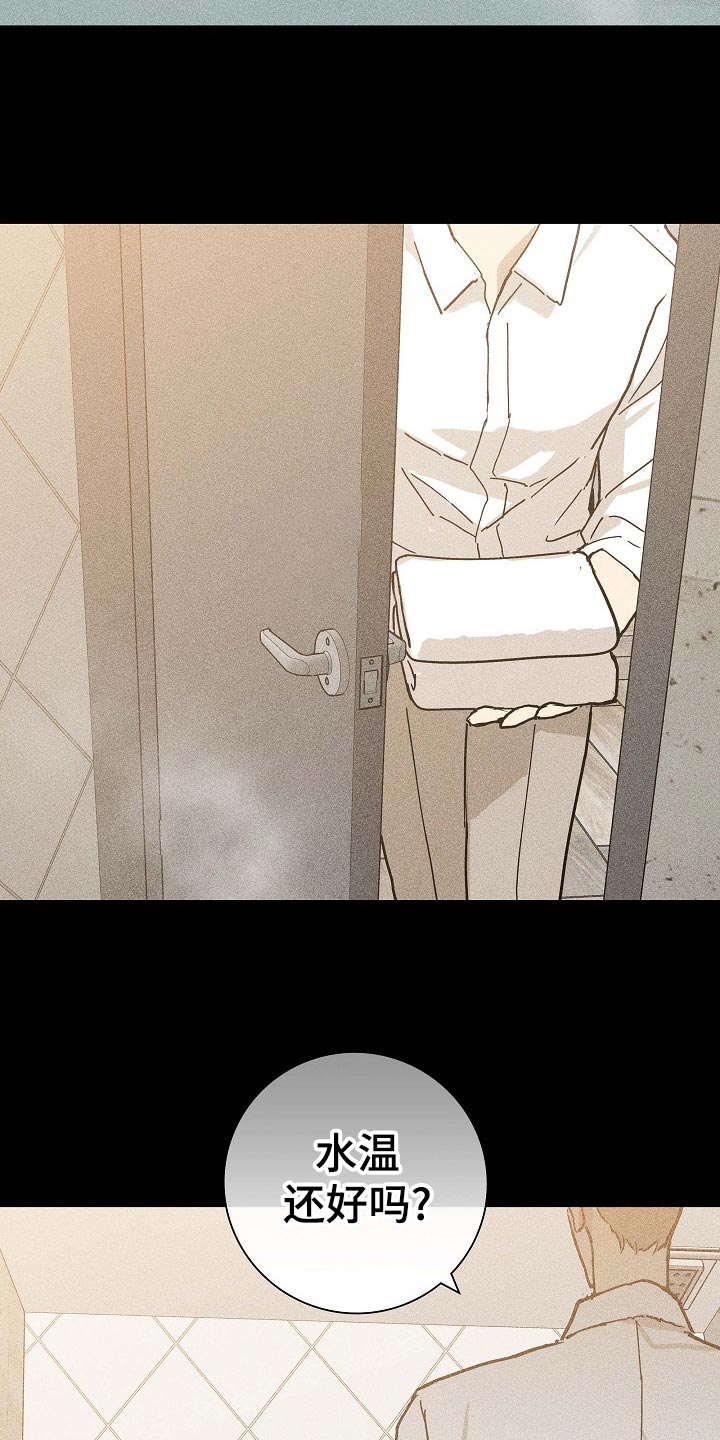 男人与男人结婚漫画,第75章：【第二季】出门约会3图