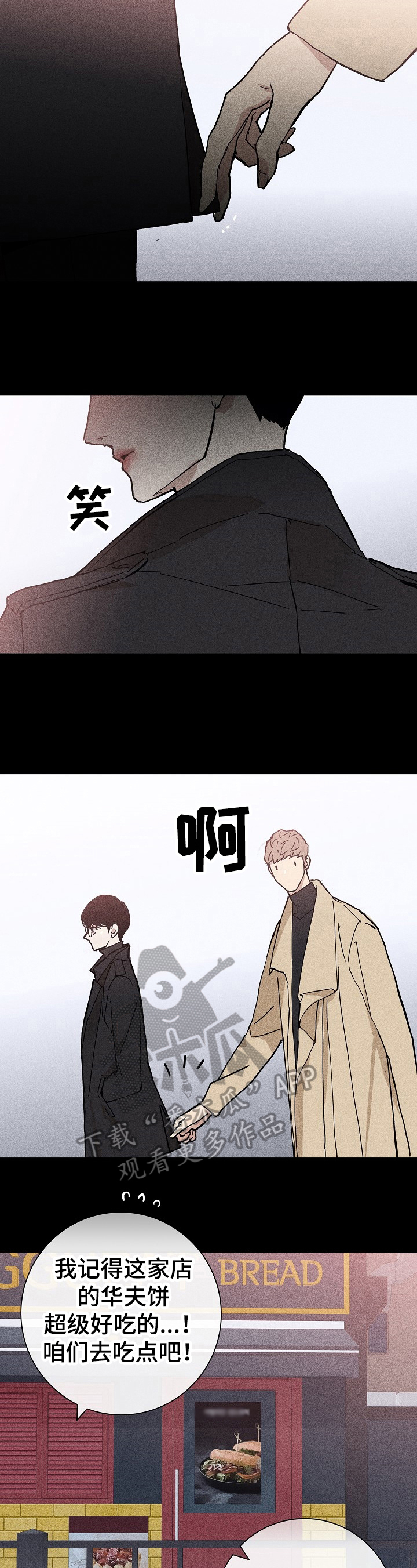 与男人结婚漫画,第22章：买围巾4图