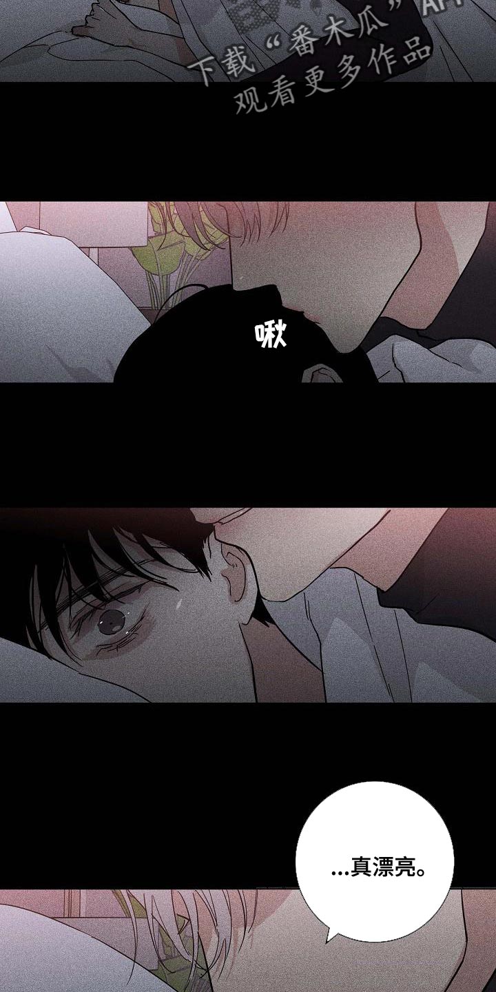 与男人结婚漫画免费下拉式漫画,第116章：【第二季】试着讨好他4图