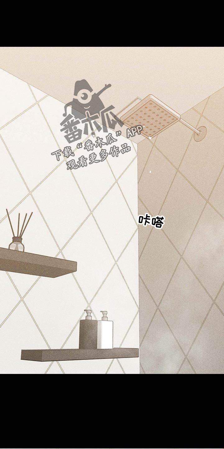 男人与男人结婚漫画,第75章：【第二季】出门约会1图