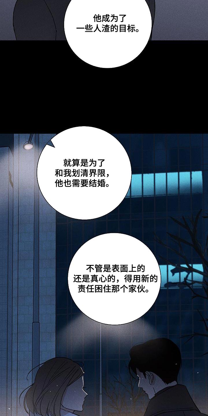 男人与男人结婚漫画,第152章：【第二季】温暖和放松的感觉4图