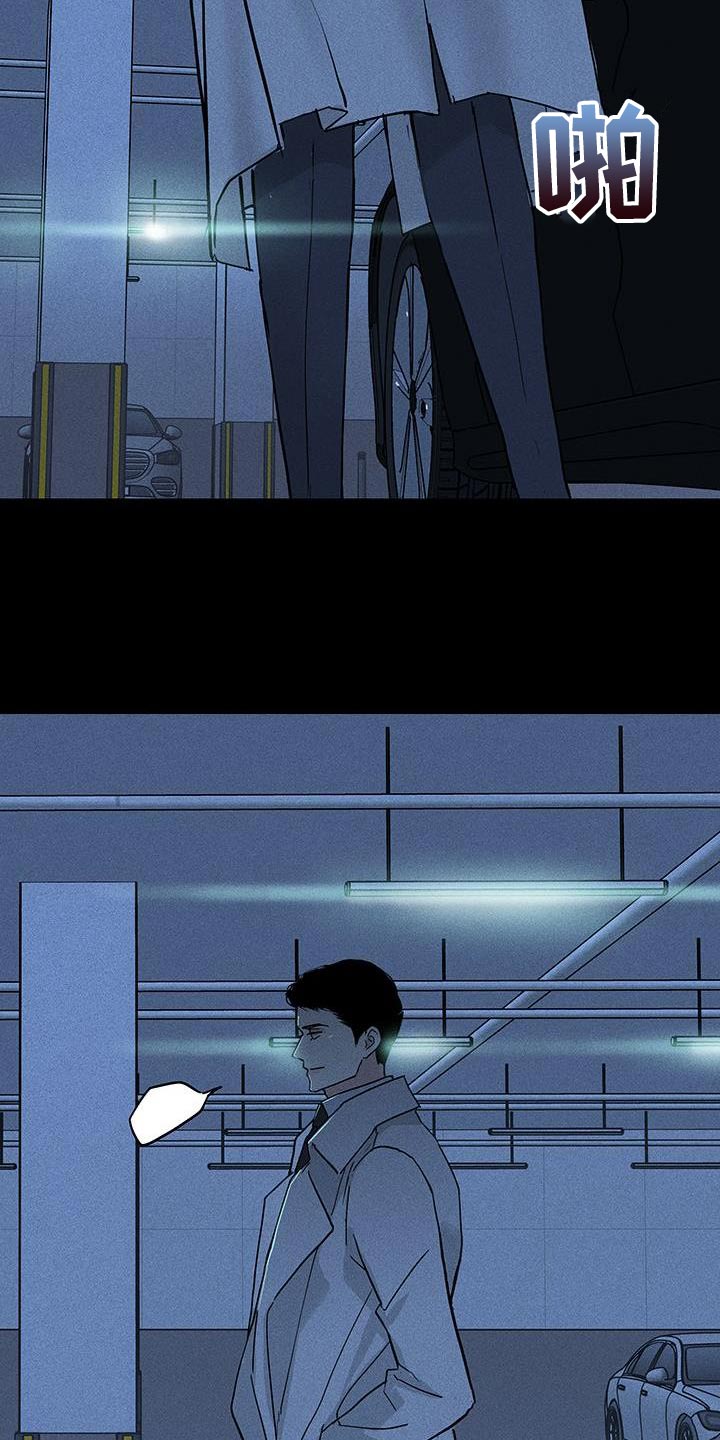 与男人结婚漫画免费下拉式漫画,第157章：【第二季】我不相信你5图