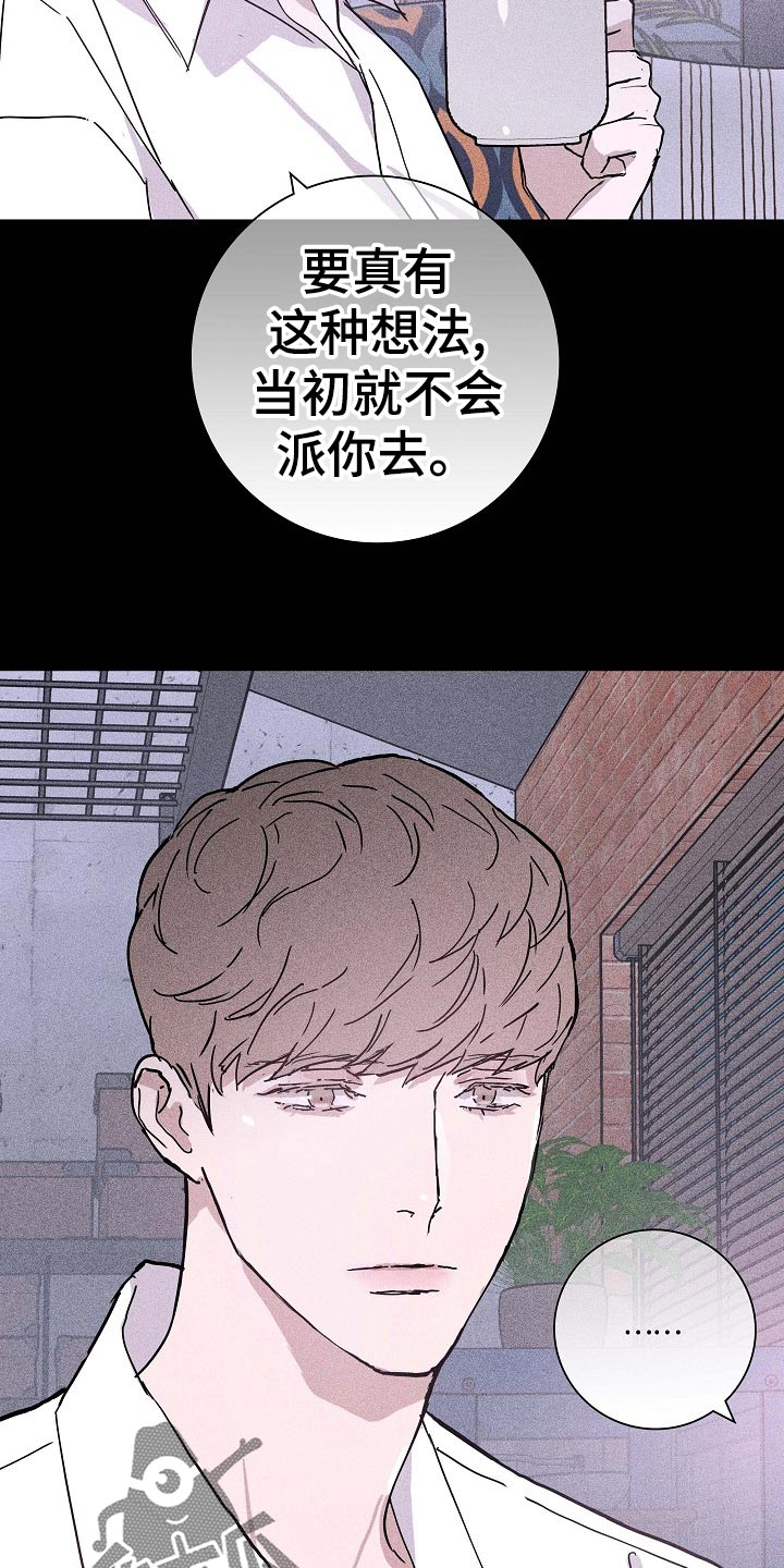 与男人结婚漫画,第71章：【第二季】毫无表情5图