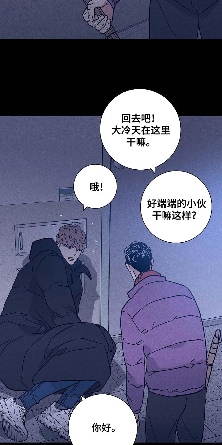 与男人结婚漫画,第118章：【第二季】不要随便抹黑他3图