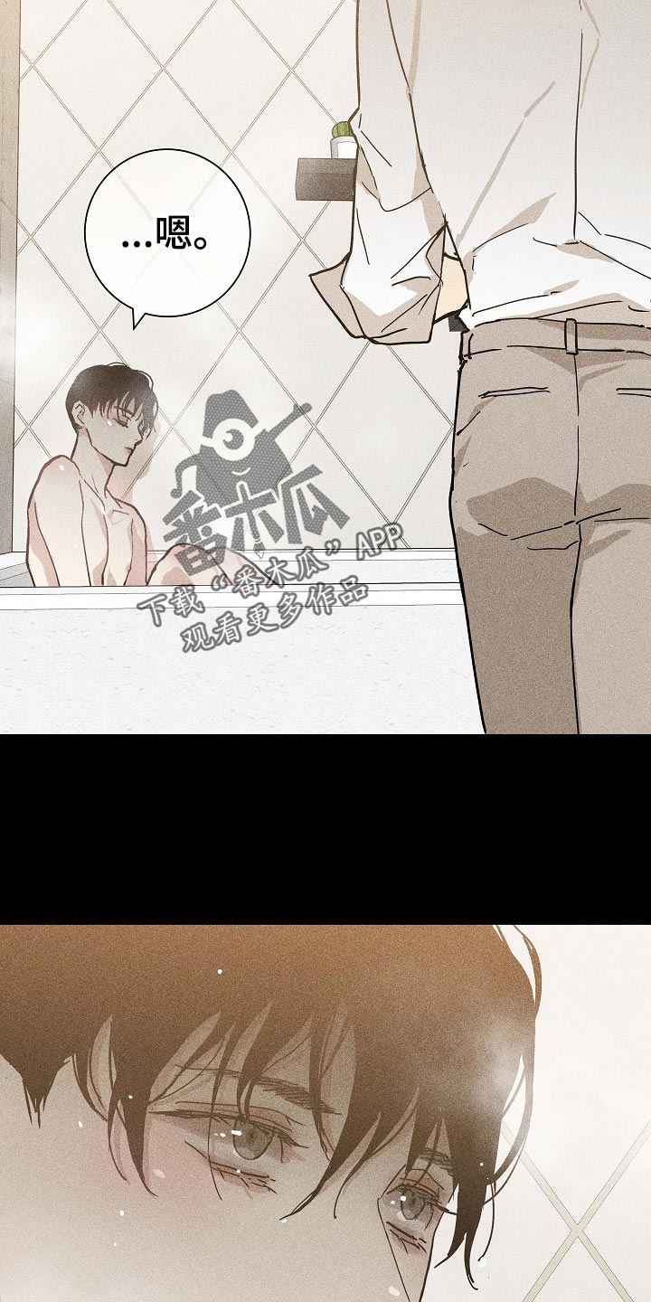 男人与男人结婚漫画,第75章：【第二季】出门约会4图