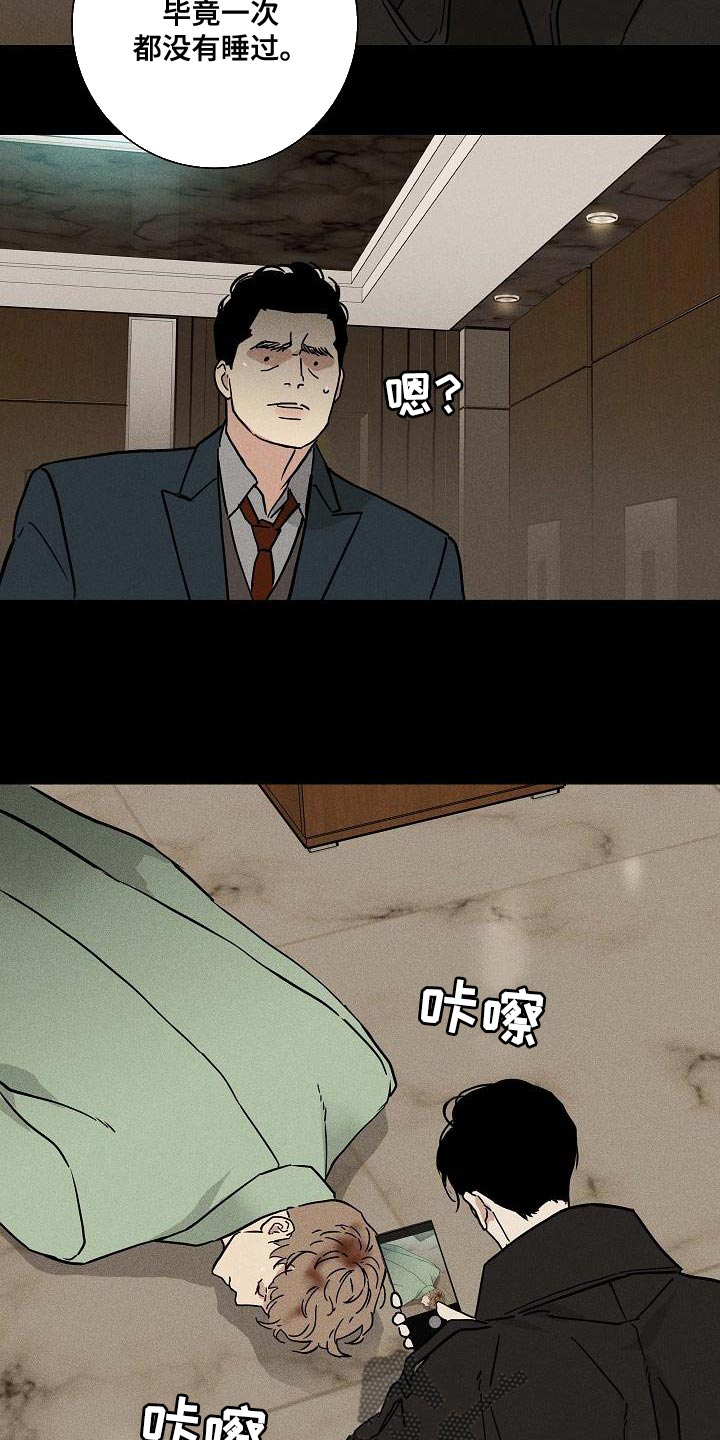 男人与男人结婚漫画,第141章：【第二季】未婚妻3图