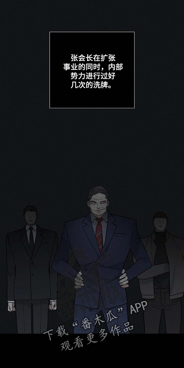 与男人结婚漫画免费下拉式漫画,第122章：【第二季】宠物2图