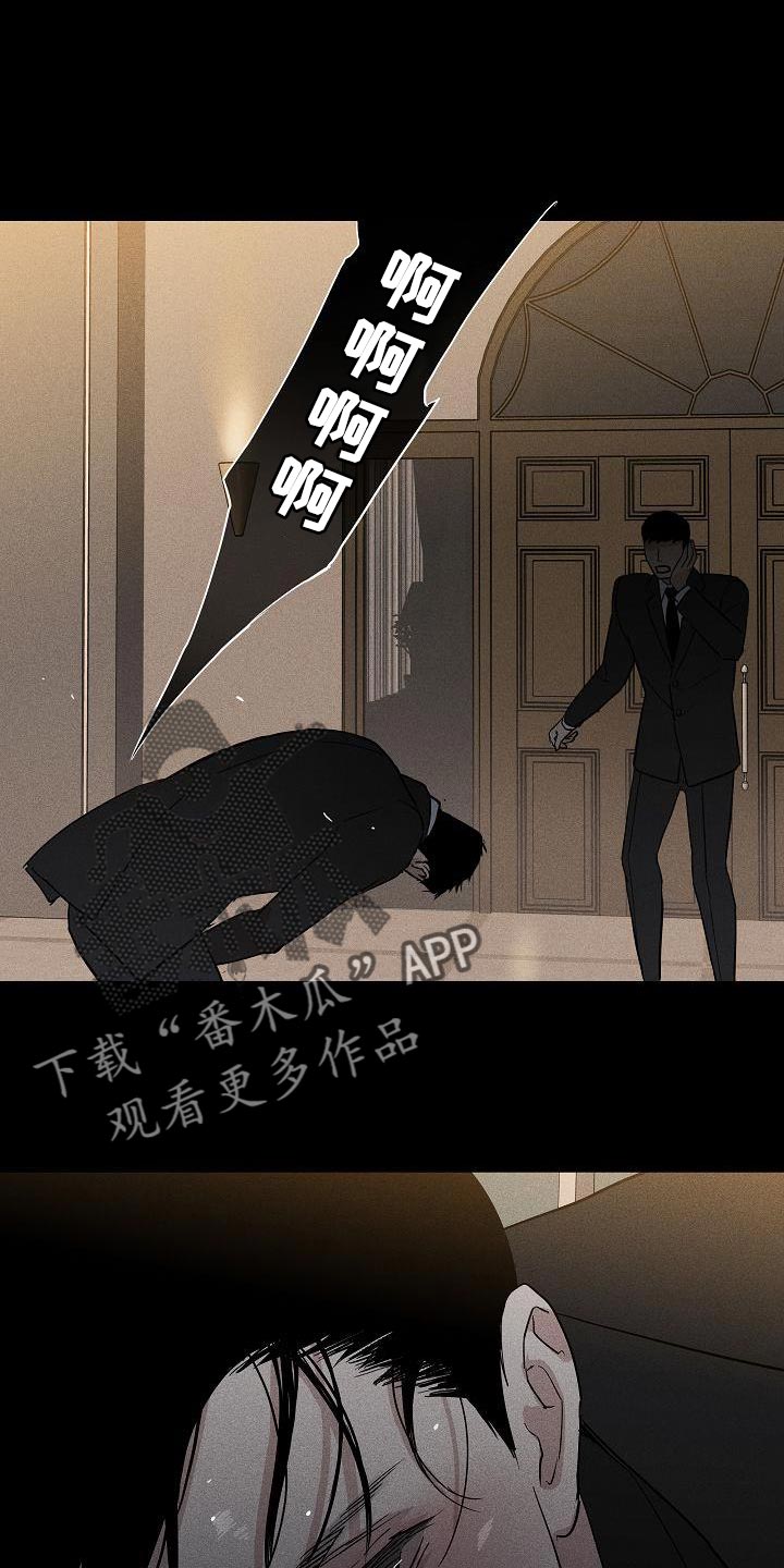 与男人结婚漫画免费漫画,第156章：【第二季】尽情享受1图