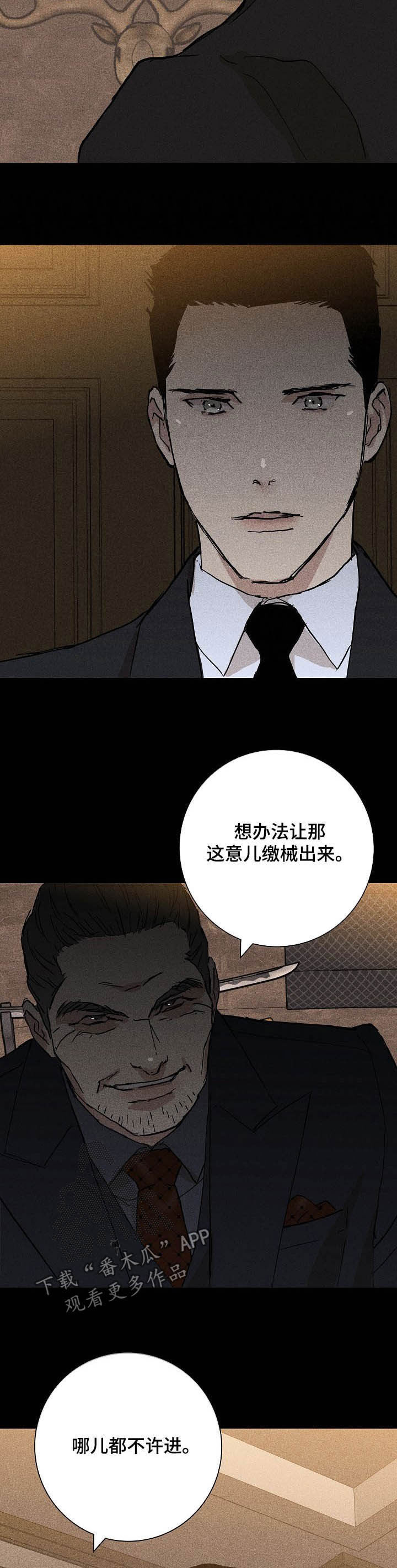 与男人结婚漫画免费漫画,第35章：考验5图