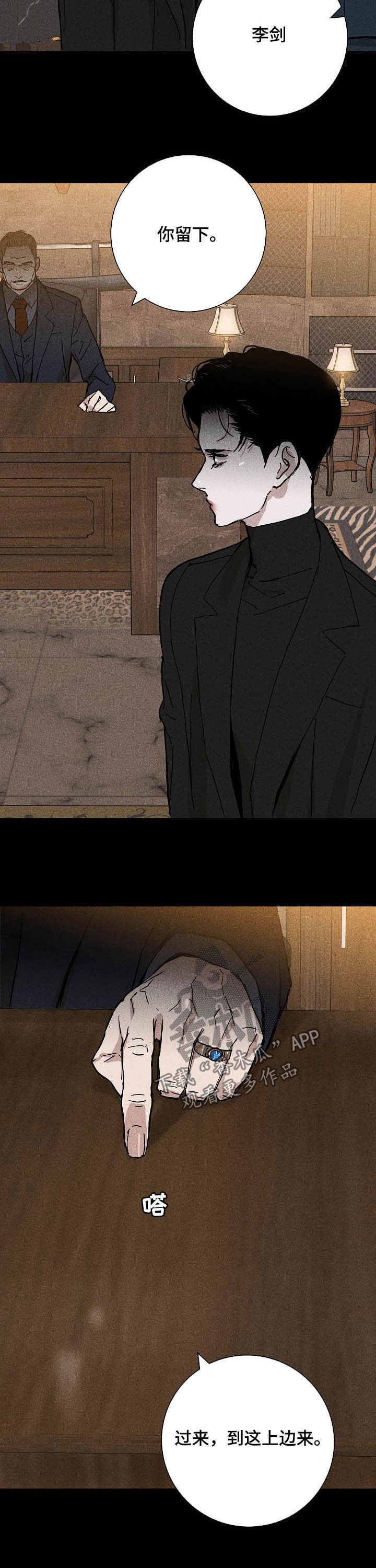 男人与男人结婚漫画,第34章：留下4图