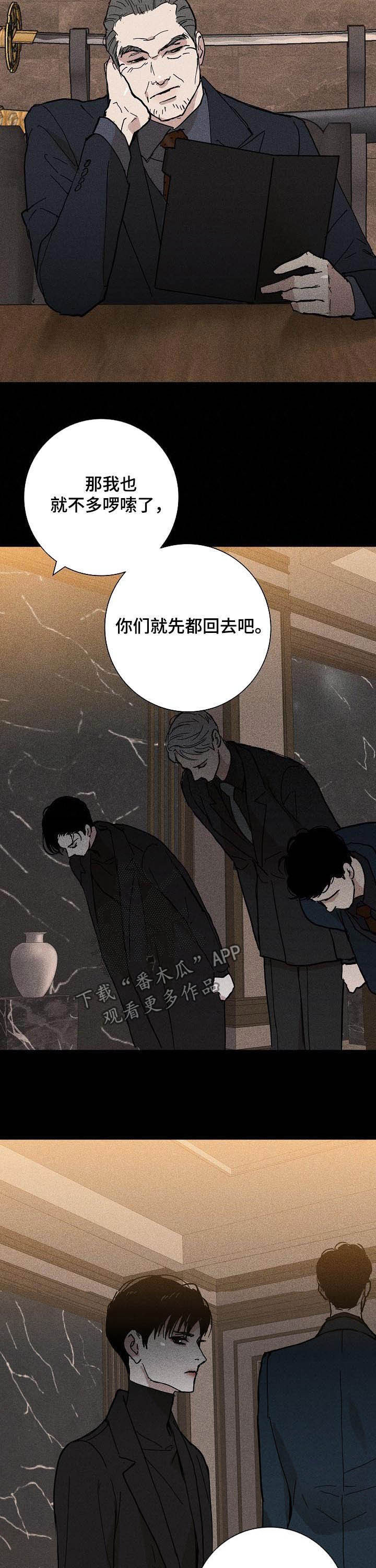 男人与男人结婚漫画,第34章：留下3图