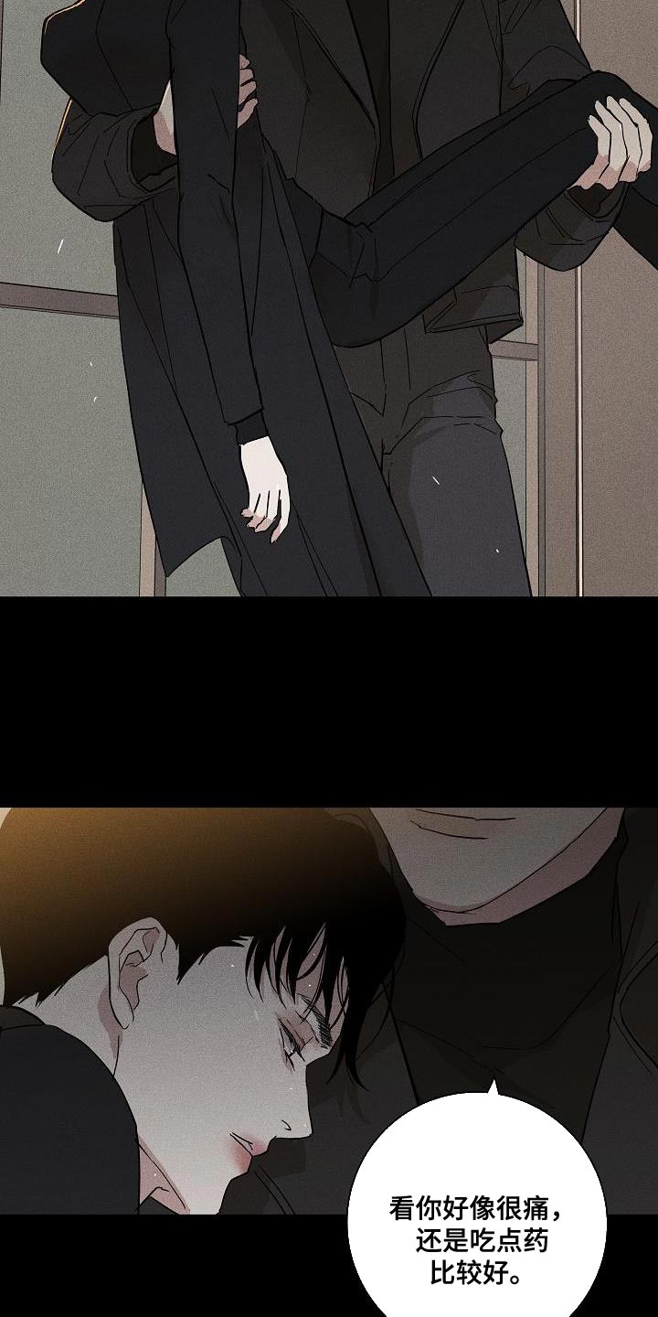 与男人结婚漫画免费漫画,第156章：【第二季】尽情享受5图