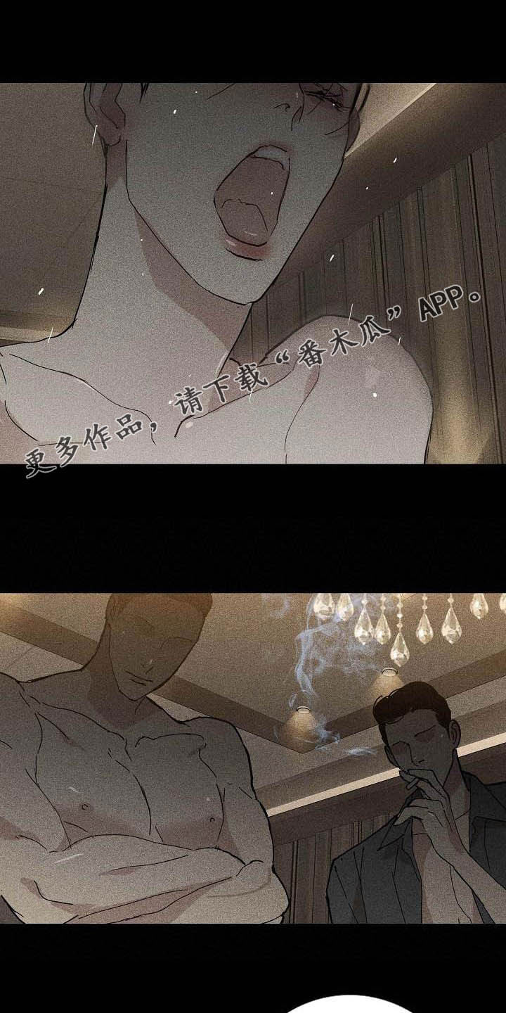 与男人结婚漫画免费下拉式漫画,第63章：嫌弃1图