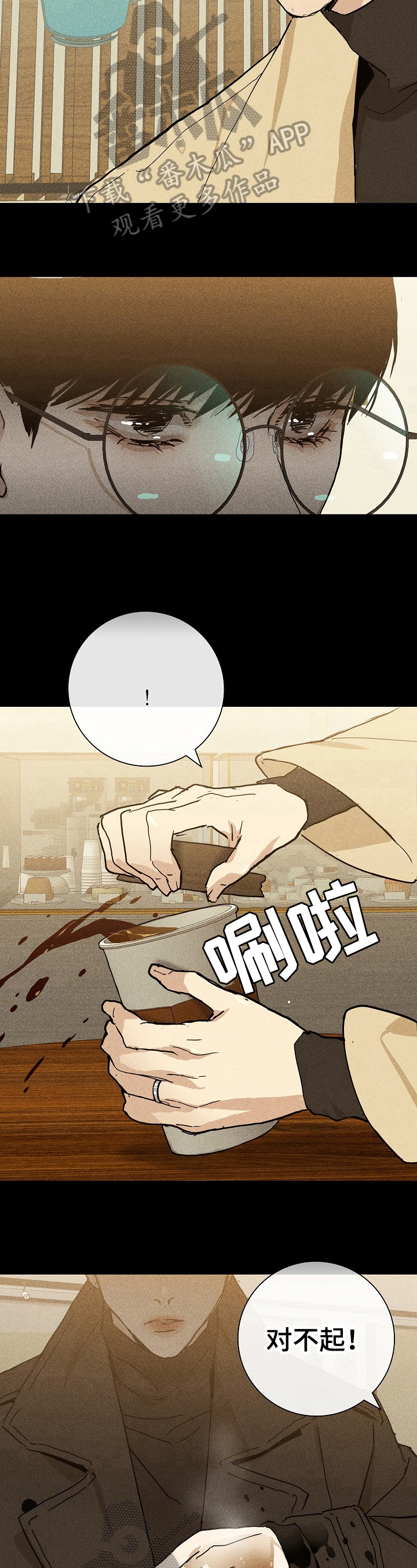 与男人结婚漫画,第20章：单纯笨蛋4图