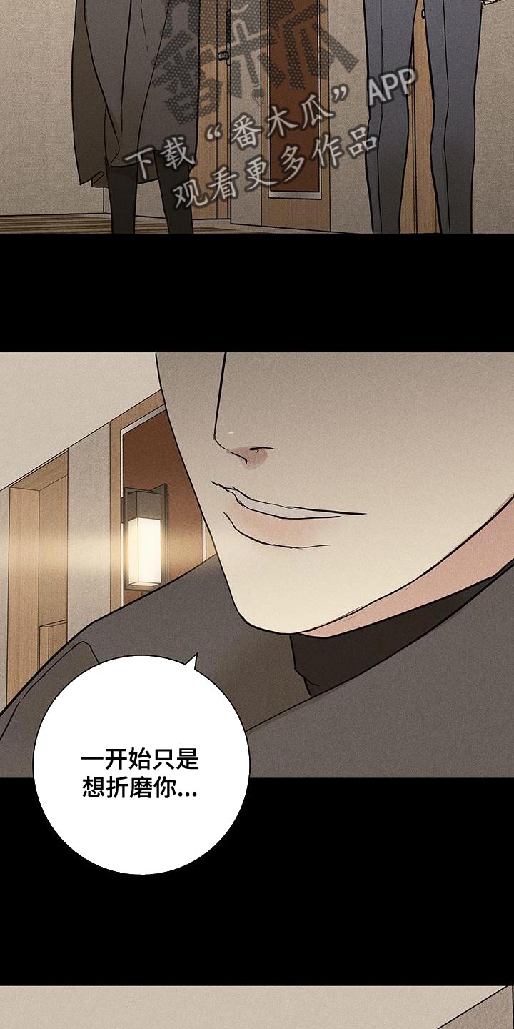 男人与男人结婚漫画,第146章：【第二季】开端2图