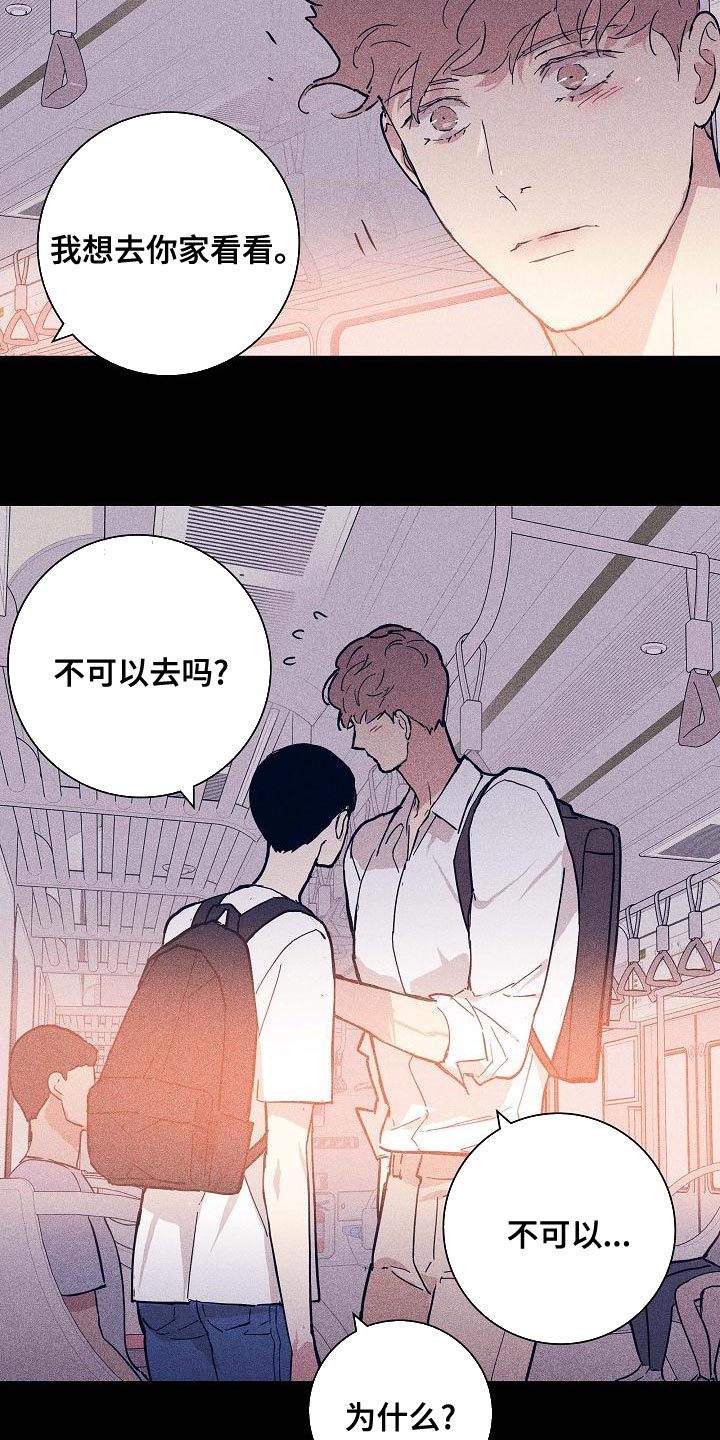 男人与男人结婚漫画,第97章：【第二季】自然微笑的感觉4图