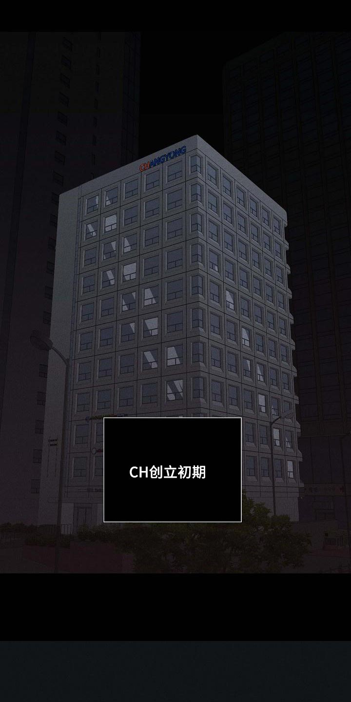 与男人结婚漫画免费下拉式漫画,第122章：【第二季】宠物1图