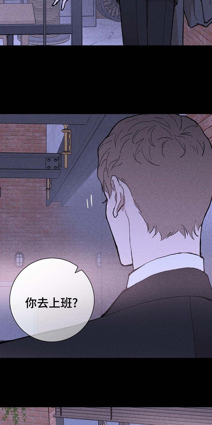 男人与男人结婚漫画,第73章：【第二季】伙伴2图