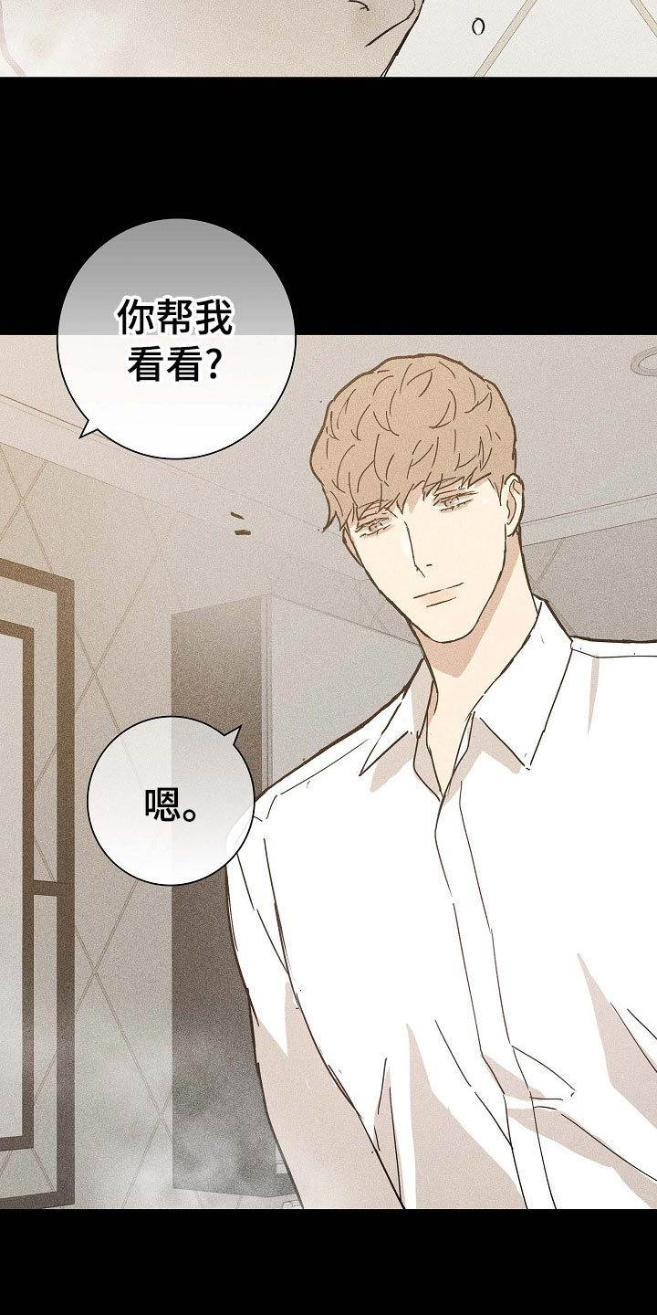 男人与男人结婚漫画,第75章：【第二季】出门约会5图