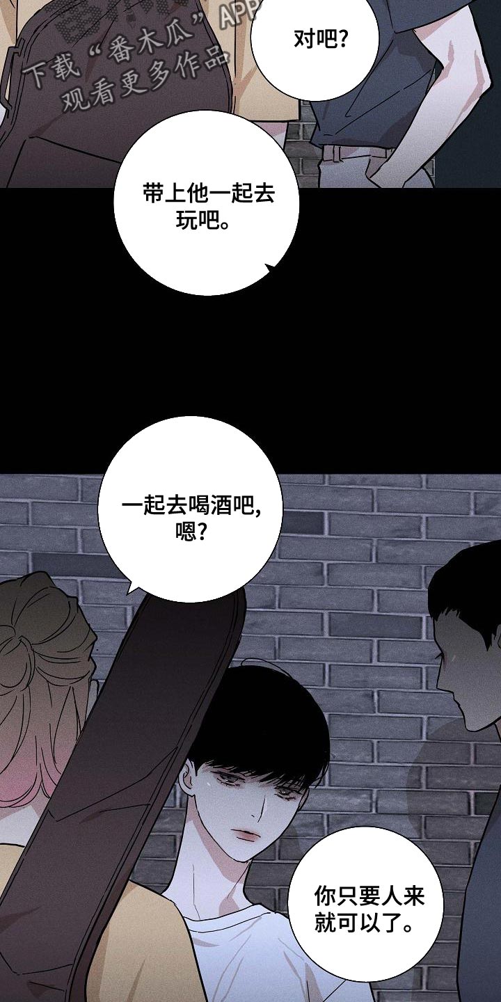 与男人结婚漫画免费漫画,第100章：【第二季】贪念4图