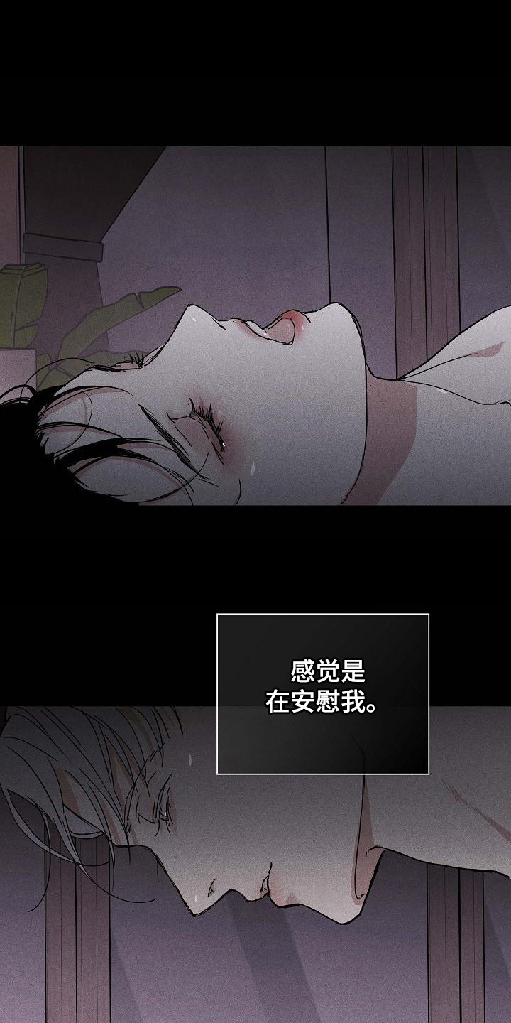 男人与男人结婚漫画,第108章：【第二季】掌握要领1图
