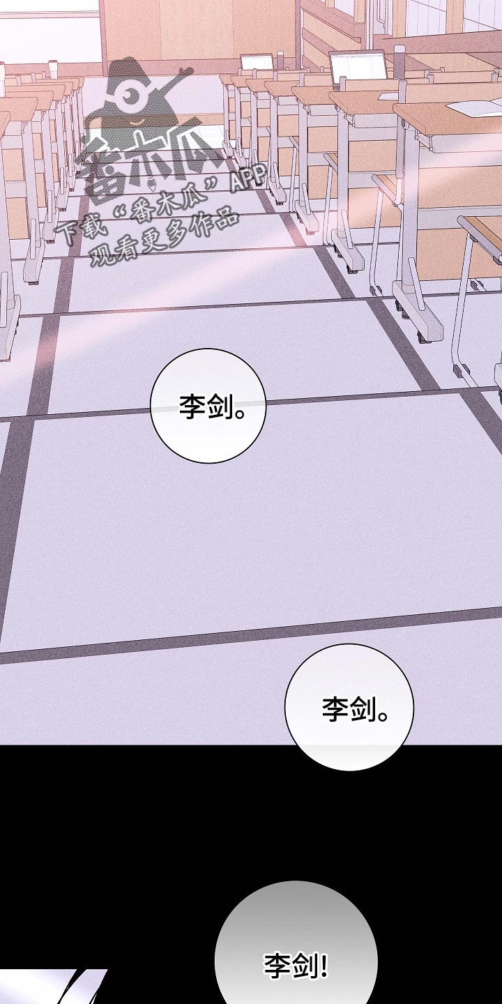 男人与男人结婚漫画,第80章：【第二季】大学回忆4图