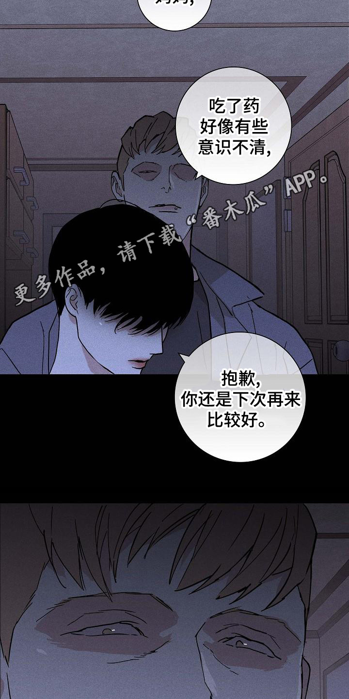 与男人结婚漫画免费漫画,第102章：【第二季】忽悠5图
