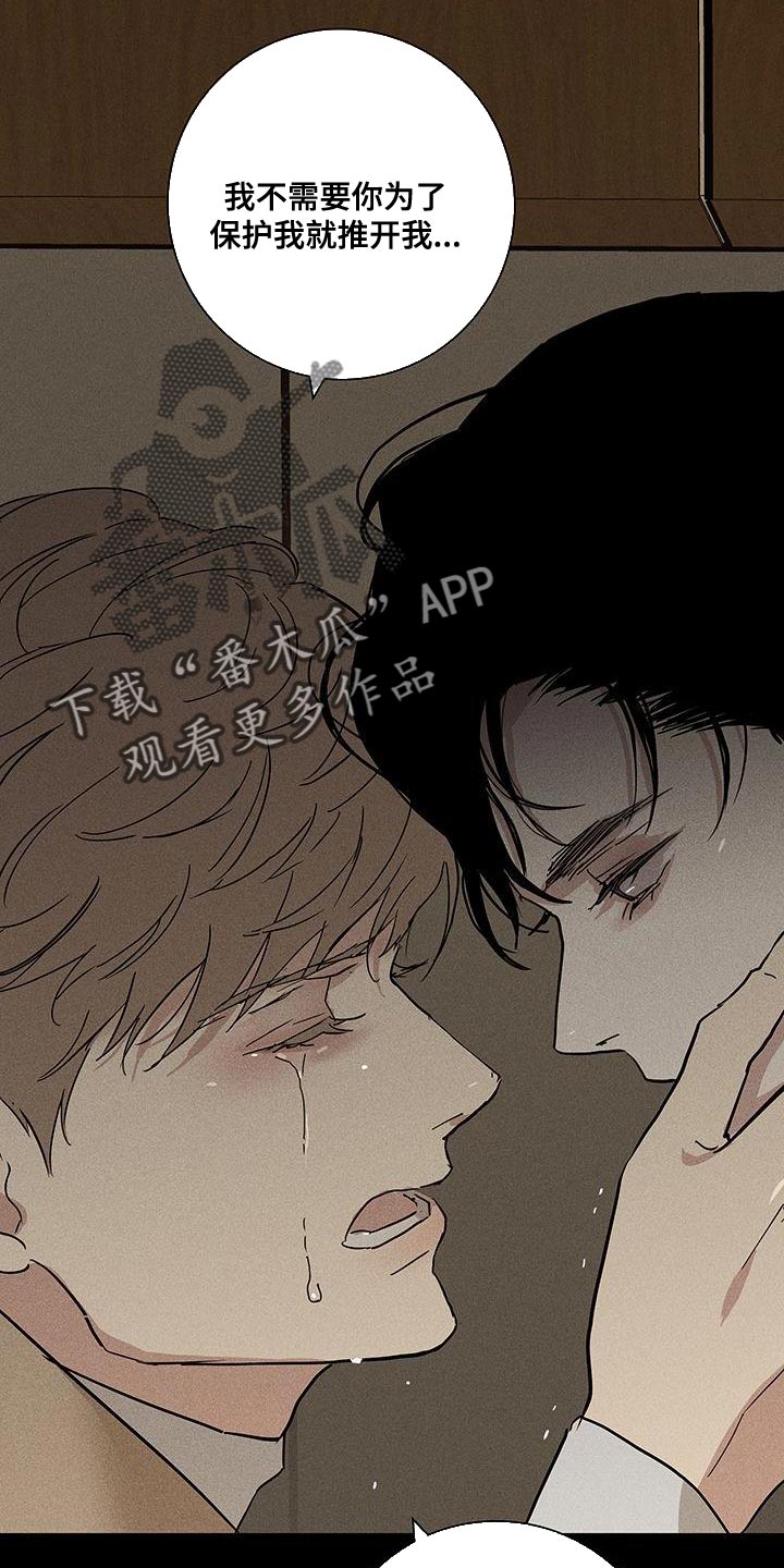 与男人结婚漫画免费下拉式漫画,第150章：【第二季】像是求婚4图
