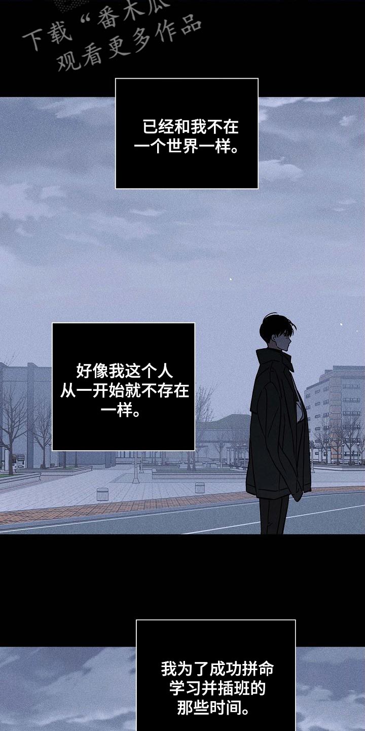 与男人结婚漫画,第119章：【第二季】不生气吗5图