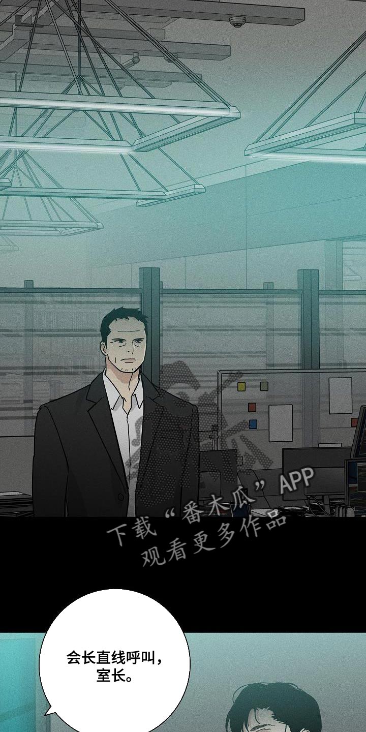 与男人结婚漫画免费漫画,第153章：【第二季】应得的待遇2图
