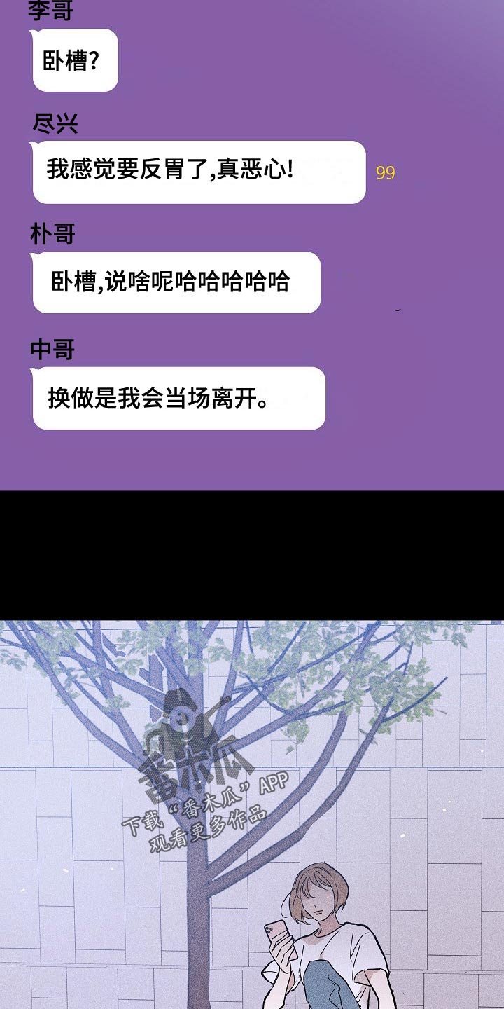 男人与男人结婚漫画,第83章：【第二季】先下手为强2图