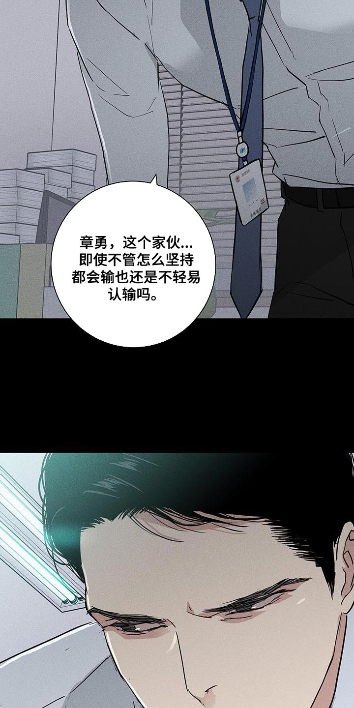与男人结婚漫画,第176章：【第二季】好像丧服3图